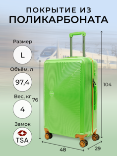 Чемодан женский BELLETTI 3058 Морской бриз зеленый/оранжевый, L