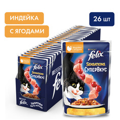 Влажный корм для кошек Felix Sensations Супервкус, индейка и ягоды, в желе, 26 шт по 75 г