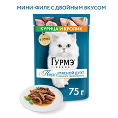Корм влажный Гурмэ Перл Мясной дуэт для кошек, с кроликом и курицей в соусе, 75 г