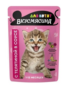 Влажный корм для кошек ВКУСМЯСИНА с телятиной, 14шт по 85г