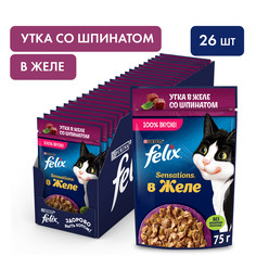 Влажный корм для кошек Felix Sensations, с уткой в желе со шпинатом, 26шт по 75г