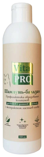 Шампунь-бальзам для кошек с длинной шерстью Vita Pro, с экстрактом листьев оливы, 250 мл