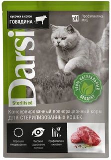 Влажный корм для кошек DARSI STERILISED CAT, для стерилизованных, говядина, 32 шт по 85 г