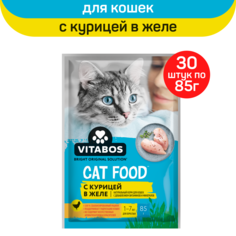 Влажный корм для кошек Vitabos с курицей в желе, 30шт по 85г