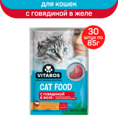 Влажный корм для кошек Vitabos с говядиной в желе, 30шт по 85г