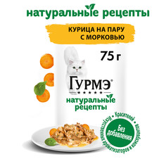 Корм влажный Гурмэ Натуральные рецепты для кошек, с курицей и морковью, 75 г