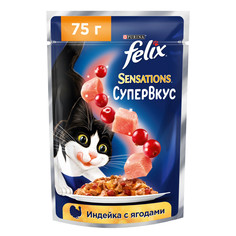 Влажный корм для кошек Felix Sensations Супервкус, индейка, ягоды, 75г