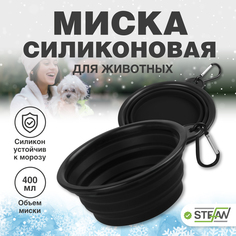 Миска для животных STEFAN, складная, силиконовая, размер S, 450 мл, черный