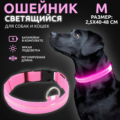 Ошейник светящийся для собак AT светодиодный розового, M - 2,5х40-48 см