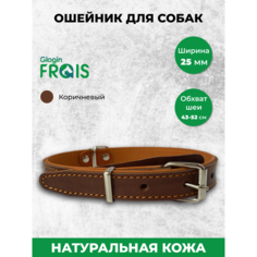 Ошейник Glogin Frais трехслойный Премиум с полукольцом Коричневый натур. кожа 25мм х 43-52