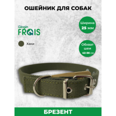 Ошейник Glogin Frais брезентовый двойной 25мм х 42-56см
