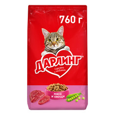 Сухой корм для взрослых кошек ДАРЛИНГ, с мясом и овощами, 760 г