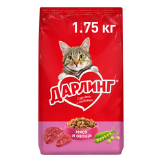 Сухой корм для взрослых кошек ДАРЛИНГ, с мясом и овощами, 1.75 кг