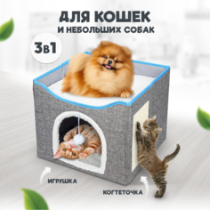 Домик-трансформер для кошек и собак Solmax с лежанкой и когтеточкой, серый, 41х41х34.5 см