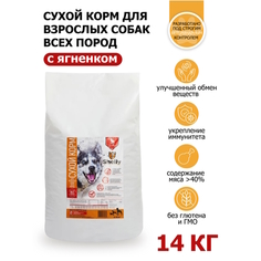 Сухой корм для собак Shelly Adult, с ягненком, 14 кг