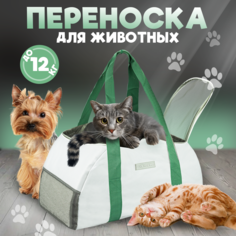 Сумка-переноска для животных Solmax, до 12 кг, белый, зеленый, оксфорд, 45x25x25 см