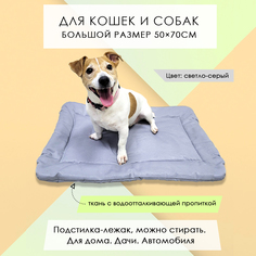 Подстилка-лежак для кошек и собак, светло-серая, смесовая ткань, синтепон, 50х70 см No Brand