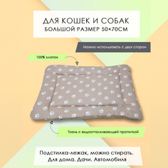 Лежак-подстилка для кошек и собак Лапы на бежевом, хлопок, 50 x 70 см No Brand