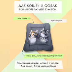 Лежак-подстилка для кошек и собак Кошки на сером, смесовая ткань, 53х65 см No Brand