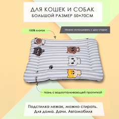 Лежак-подстилка для кошек и собак Кошки на полосках, хлопок, 50х70 см No Brand