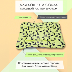 Лежак-подстилка для кошек и собак Кошки на зелёном, хлопок, 50х70 см No Brand