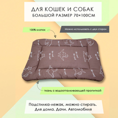 Лежак-подстилка для кошек и собак Кошки на коричневом, хлопок, 100 x 70 см No Brand