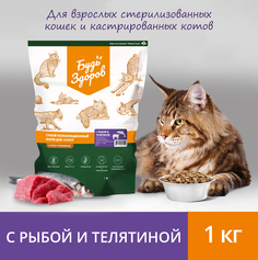 Сухой корм для кошек Будь Здоров, для стерилизованных, с рыбой и телятиной, 1 кг