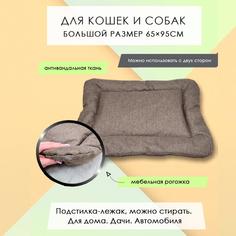 Подстилка-лежак для кошек и собак, коричневая, мебельная рогожка, 65 х 95 см No Brand