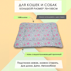 Лежак-подстилка для кошек и собак Розовые коты, смесовая ткань, хлопок, 100x70 см No Brand
