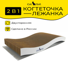 Когтеточка-лежанка для кошек Cat Set Wave, бежевый, белый, картон, 50х23х7 см