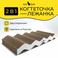 Когтеточка-лежанка для кошек Cat Set Glory, бежевый, белый, картон, 50х23х6 см