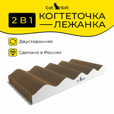 Когтеточка-лежанка для кошек Cat Set Storm, бежевый, белый, картон, 50х23х6 см