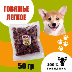 Лакомство для собак Lucky Говяжье легкое, 50 г