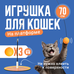 Игрушка для кошек SSY Удочка-дразнилка, черный, оранжевый, пластик, резина, 70 см
