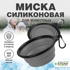 Миска для животных STEFAN, складная, темно-серый, силиконовая, размер S