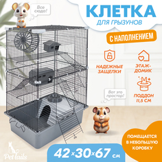 Клетка для грызунов PetTails разборная, 2 дома, миска, серая, металл, 42х30хh67 см