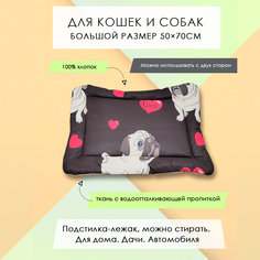 Лежак-подстилка для кошек и собак Мопсы с сердечками, хлопок, смесовая ткань, 50х70 см No Brand