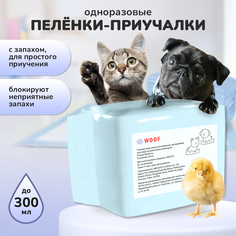 Пелёнки для животных WOOF одноразовые 30 шт 40,60