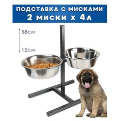 Миска для собак Аква Энимал, регулируемая, на подставке, серебристая, сталь, 2 х 4 л
