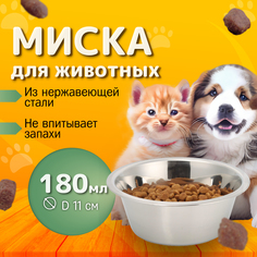 Миска для животных Аква Энимал, серебристая, нержавеющая сталь, 0,18 л