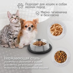 Миска для животных Аква Энимал, на резиновом ободке, серебристая, сталь, 0,05 л