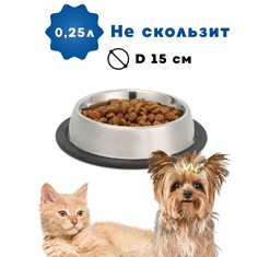 Миска для животных Аква Энимал, на резиновом ободке, серебристая, сталь, 0,25 л