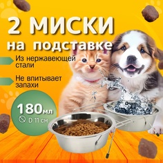 Миски для животных Аква Энимал, на подставке, серебристые, сталь, резина, 2 шт по 0,18 л