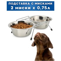 Миски для животных Аква Энимал, на подставке, серебристая, нержавеющая сталь, 2 х 0,75 л