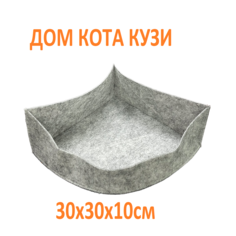 Лежак для кошек и собак Дом кота КУЗИ угловой, искусственный войлок, 30х30х10 см