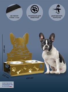 Миска для собак СКП Декор Бульдог, двойная на подставке, золотистый, сталь, 2 шт по 800 мл