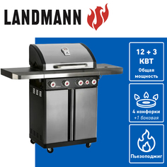 Газовый гриль Landmann Rexon Select 4+1 из нержавеющей стали