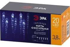 Световая гирлянда новогодняя ЭРА Сосульки Б0055995 3,8 м синий ERA