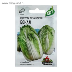 Семена Капуста пекинская "Бокал", 0,3 г серия ХИТ х3(5 шт.) Гавриш