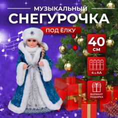 Фигурка новогодняя SaintNIK SN-02